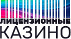 Лицензионные казино лого