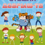 Благотворительный Фонд «Байкал Интеграция»