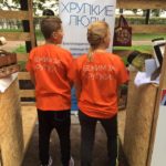 Благотворительный фонд «Хрупкие люди»