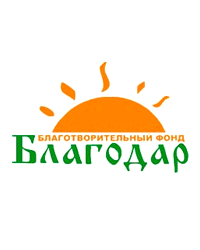 Благотворительный фонд «Благодар»