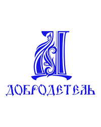 Благотворительный фонд поддержки и развития «Добродетель»