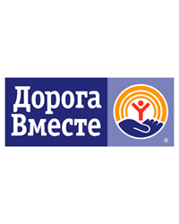 Благотворительный фонд «Дорога вместе»