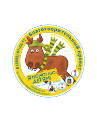 Алтайская региональная общественная организация «Мать и дитя»