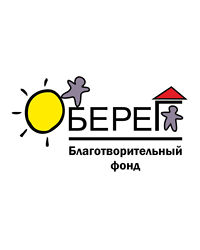 Благотворительный фонд «Оберег»