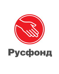Благотворительный фонд помощи тяжелобольным детям, сиротам и инвалидам «Русфонд»