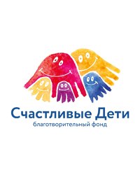Детский благотворительный фонд «Счастливые дети»