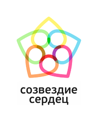 Благотворительный фонд «Созвездие сердец»