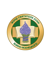 Благотворительный фонд содействия социальной и просветительской деятельности имени Святителя Луки Войно-Ясенецкого