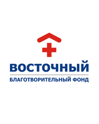 Благотворительный фонд «Восточный»