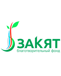 Благотворительный фонд «Закят»