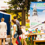 Благотворительный фонд «Спасая жизни»