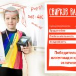 Благотворительный Фонд Помощи Детям WorldVita